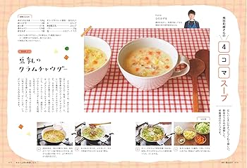 料理上手になる勉強持ちものとくらし方上下家計の出発点婦人之友